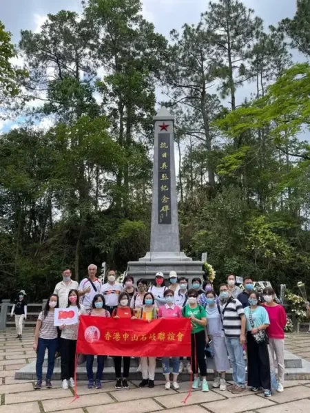 7月1日，香港中山石岐聯誼會組織社團成員20餘人參加「愛國教育一天遊」活動。