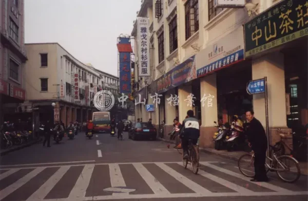 太平路街景，攝於2001年（中山市檔案館藏）