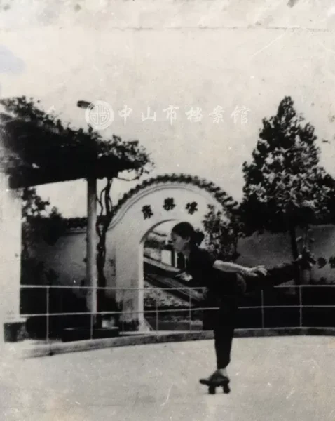 1950年代工人文化宮花樣滾軸溜冰隊表演（中山市檔案館藏）